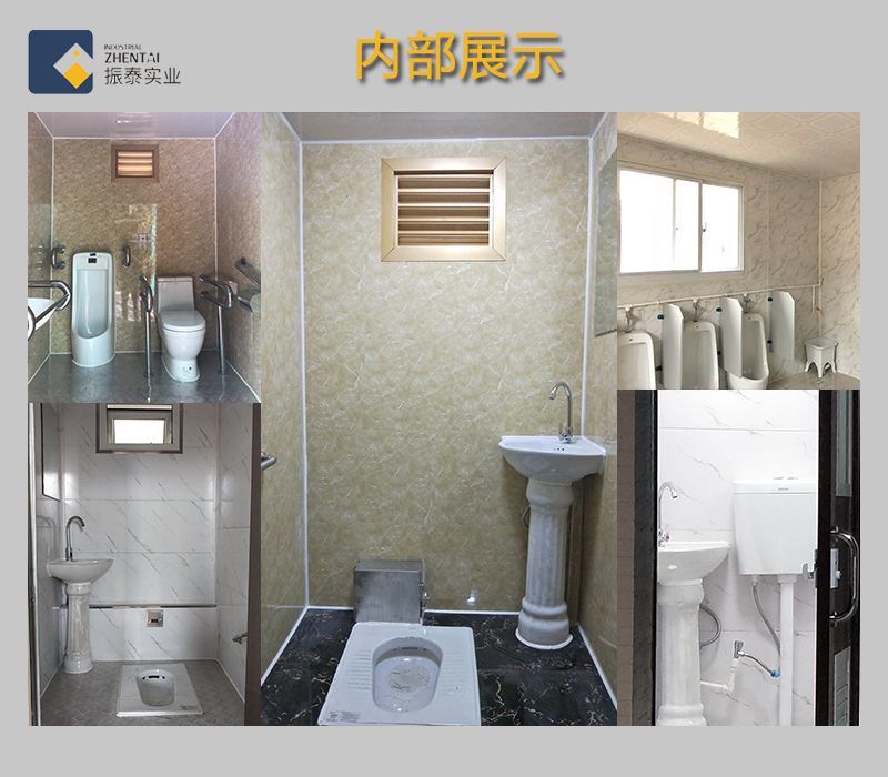 蹲式移動(dòng)廁所內(nèi)部展示 蹲式移動(dòng)廁所內(nèi)部展示