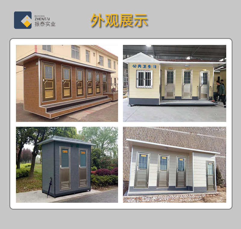 多種樣式移動(dòng)廁所定制 多種樣式移動(dòng)廁所定制