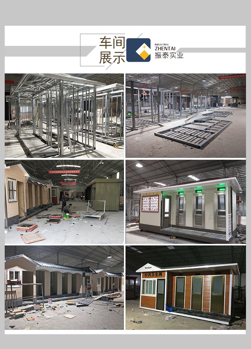 移動(dòng)廁所廠家車間環(huán)境 移動(dòng)廁所廠家車間環(huán)境