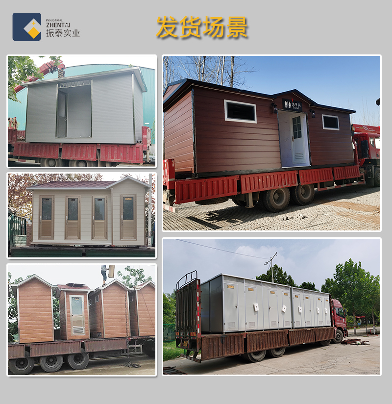 移動(dòng)廁所加工運(yùn)輸安裝過程 移動(dòng)廁所加工運(yùn)輸安裝過程