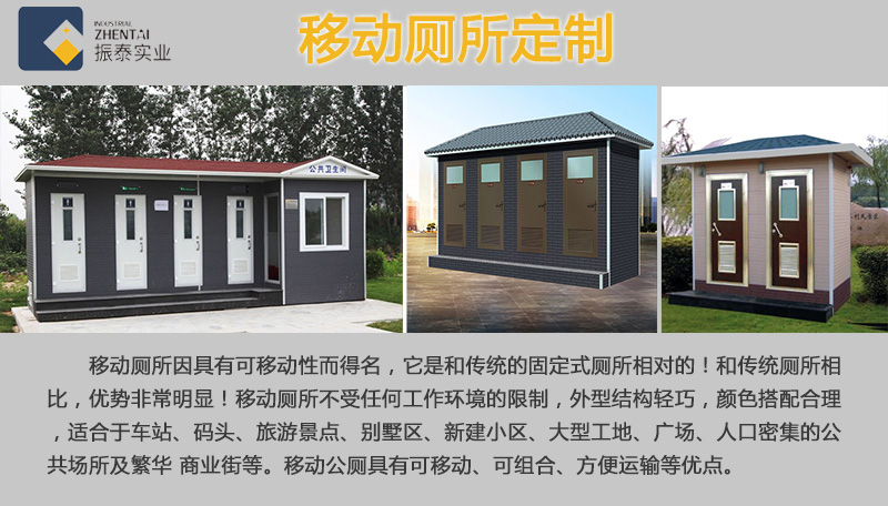 移動(dòng)廁所定制