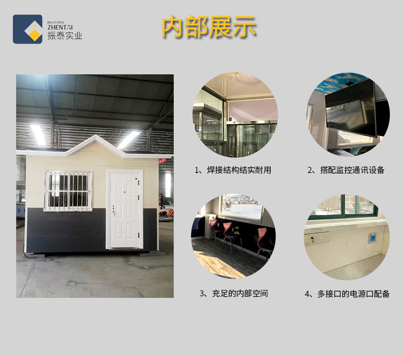 崗?fù)?nèi)部細(xì)節(jié) 崗?fù)?nèi)部細(xì)節(jié)